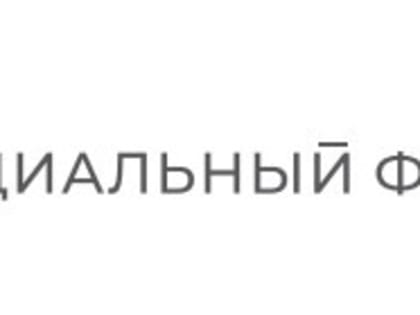 Жители Красноярского края с ограниченными возможностями здоровья  могут воспользоваться услугой выездного приема мобильной клиентской службы регионального Отделения Социального фон