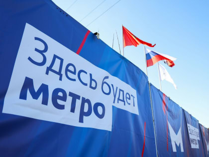 Скептицизм по поводу строительства метро в Красноярске