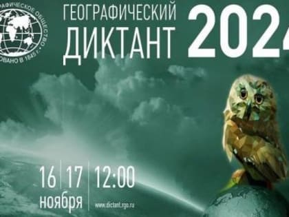 Всероссийская акция: как участвовать и что нужно знать