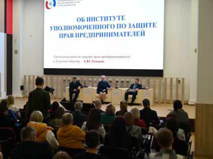 Семинар по защите прав предпринимателей в регионе
