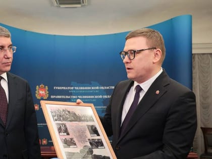 Тульская и Челябинская области расширят сотрудничество