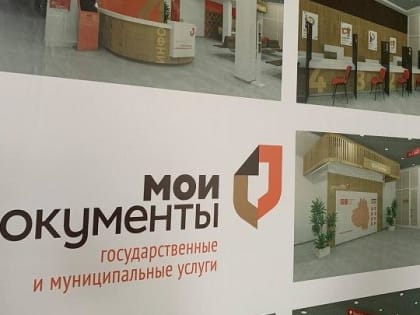 Специалисты Роспотребнадзора проконсультируют туляков в МФЦ