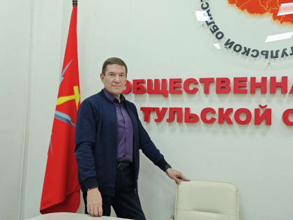 Обсуждение состояния гражданского общества в Тульской области