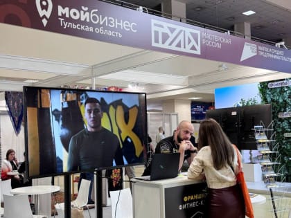 Международная выставка франшиз BUYBRAND EXPO 2024 в Туле