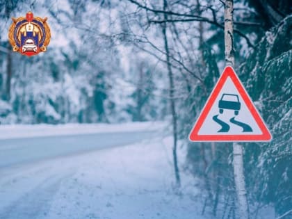 Госавтоинспекция предупреждает туляков о гололедице на дорогах 2 и 3 января