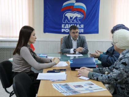 Алексей Эрк рассмотрел обращения граждан