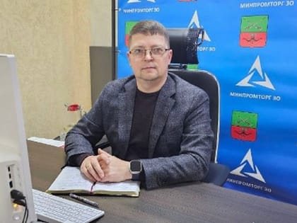 Николай Еланцев назначен министром промышленности и торговли Тульской области