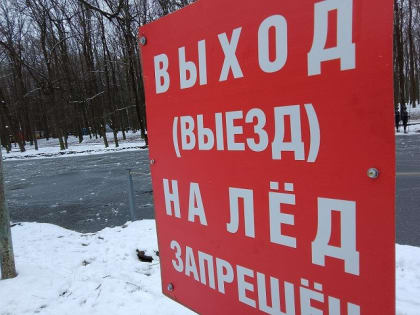 Новомосковцев предупреждают об правилах предосторожности на зимней рыбалке