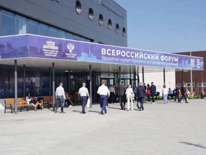 Форум о развитии малых городов прошел в Калуге