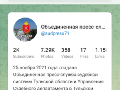 Новый канал пресс-службы в социальных сетях