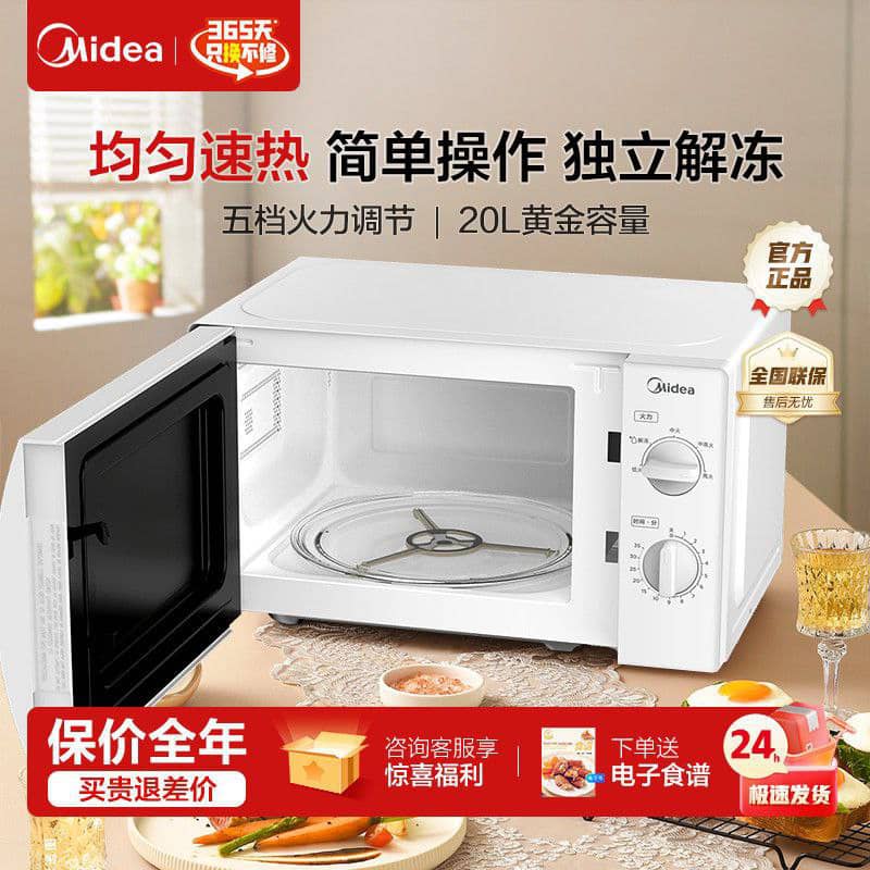 20L Microwave 