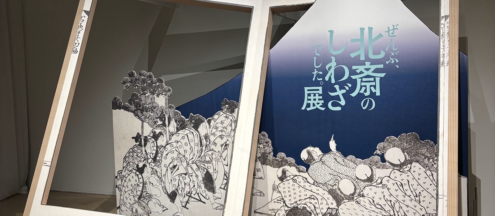 Creative Museum Tokyo