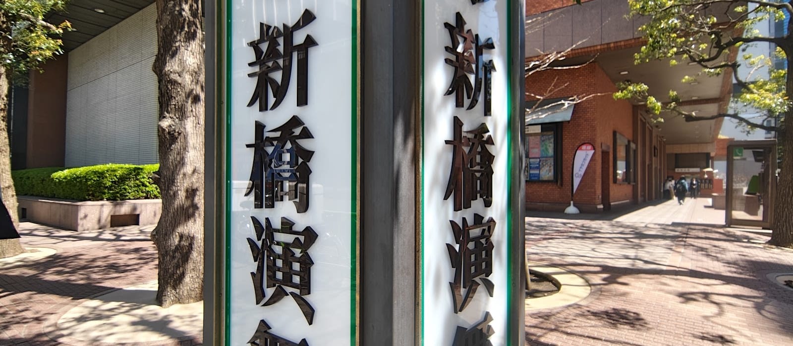 Shinbashi Enbujō