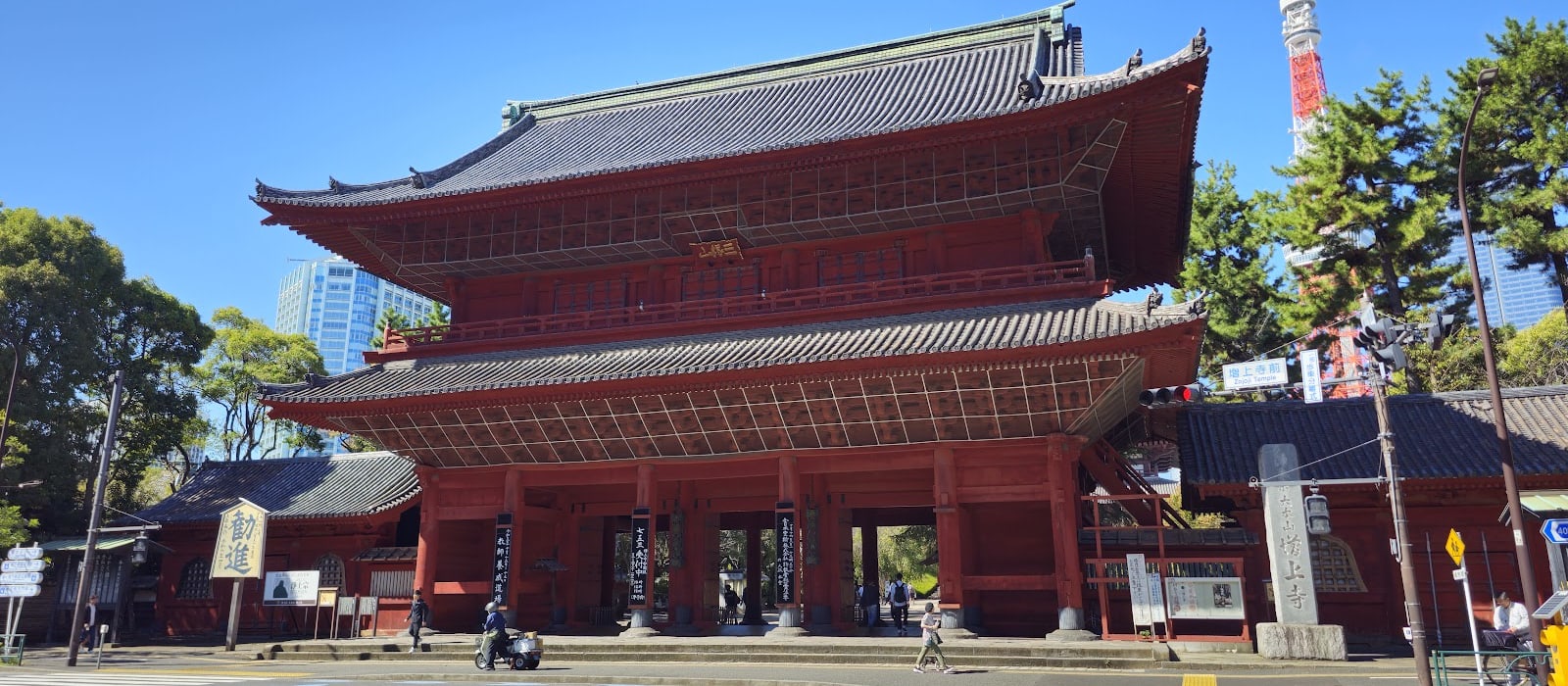 Zojo-ji