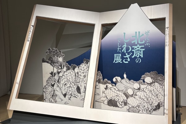 Creative Museum Tokyo