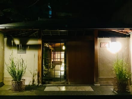 Kanamean Nishitomiya — Kyoto