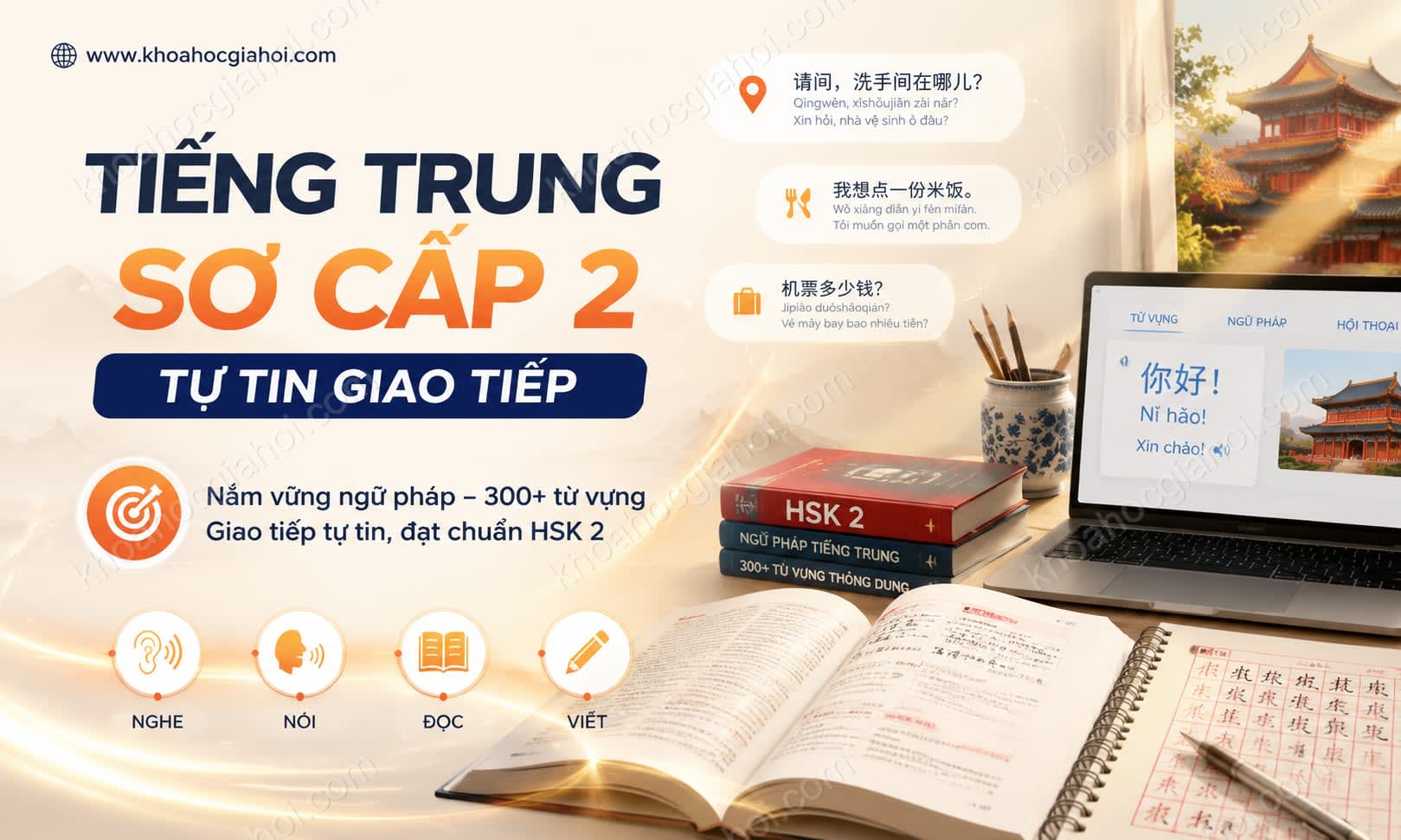 Khóa Học Tiếng Trung Sơ Cấp 2 - Tự Tin Giao Tiếp
