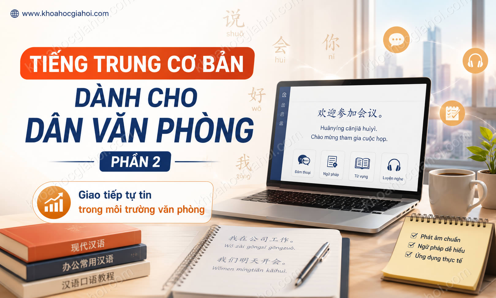 Khóa Học Tiếng Trung Cơ Bản Dành Cho Dân Văn Phòng - Phần 2 Khóa Học Tiếng Trung Cơ Bản Dành Cho Dân Văn Phòng - Phần 2