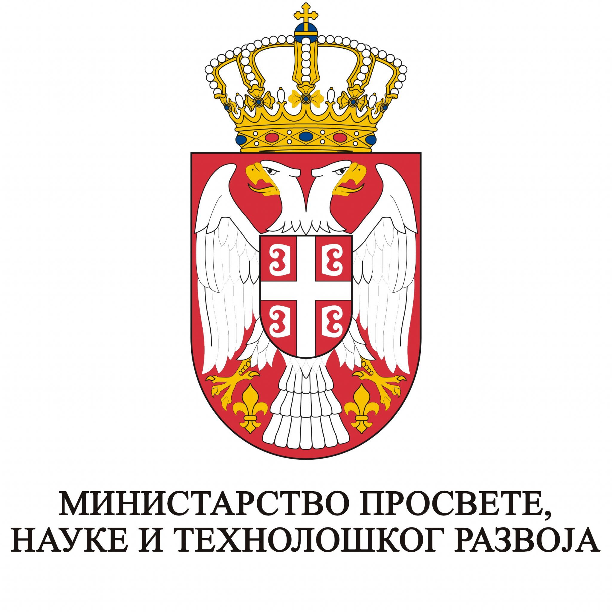 Министарство просвете