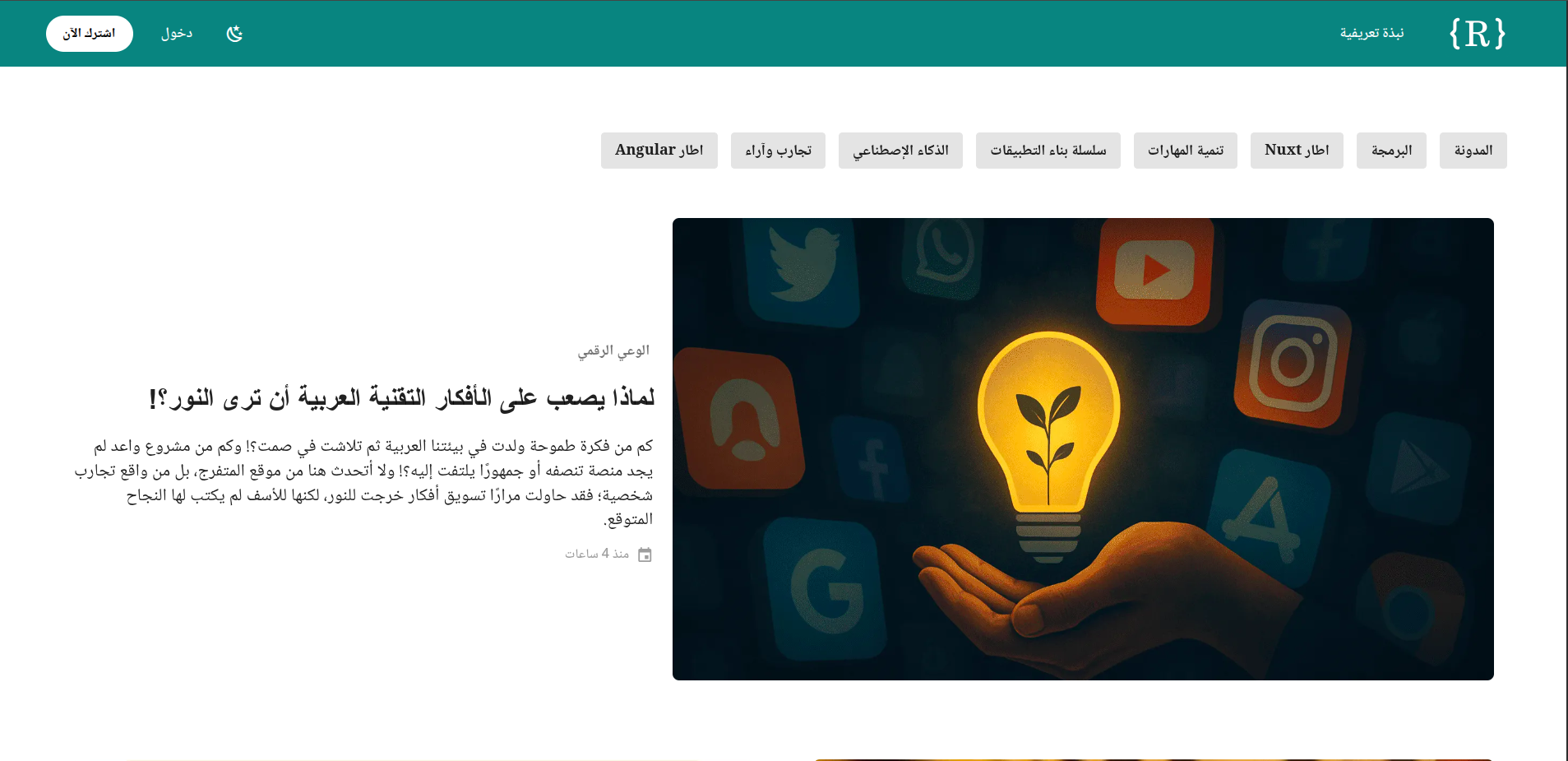 مدونة رامي أحمد