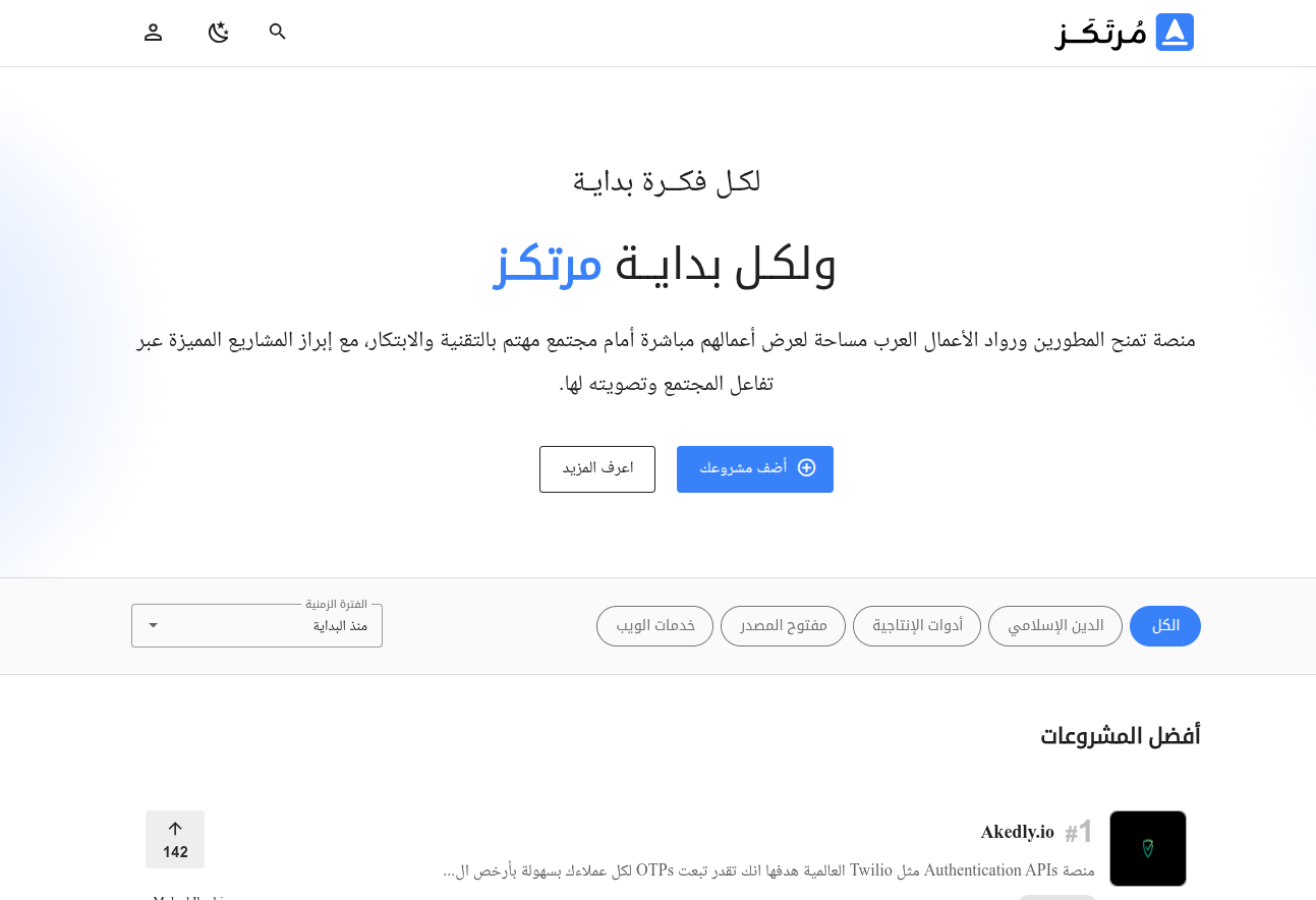 منصة مرتكز