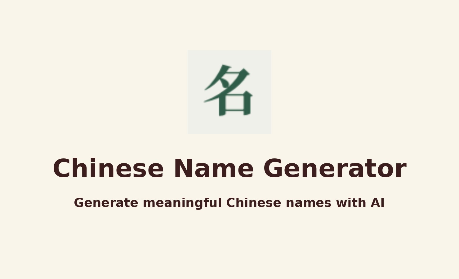 Chinese Name Generator