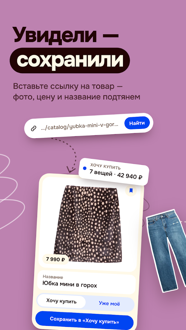 Nadeto — digital wardrobe