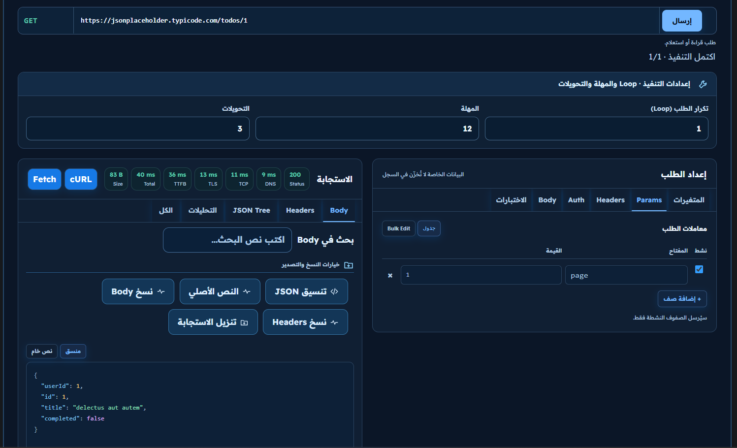 Egytag Web API Client