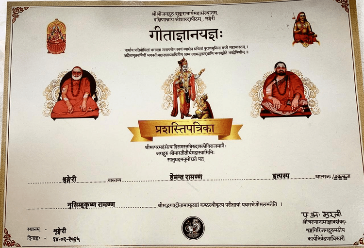 Nrsimha-Krsna's certificate