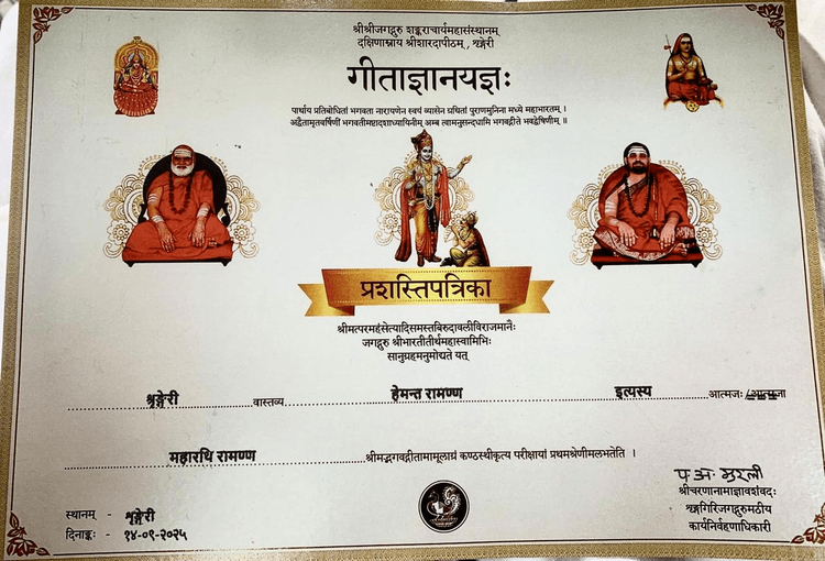 Maharathi's certificate
