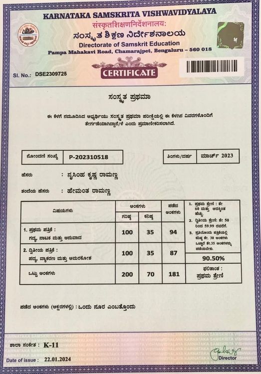 Nrsimha's certificate