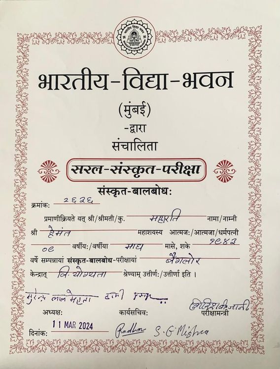 Maharathi's certificate
