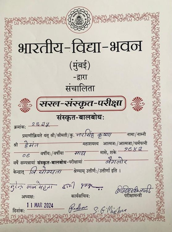 Nrsimha's certificate