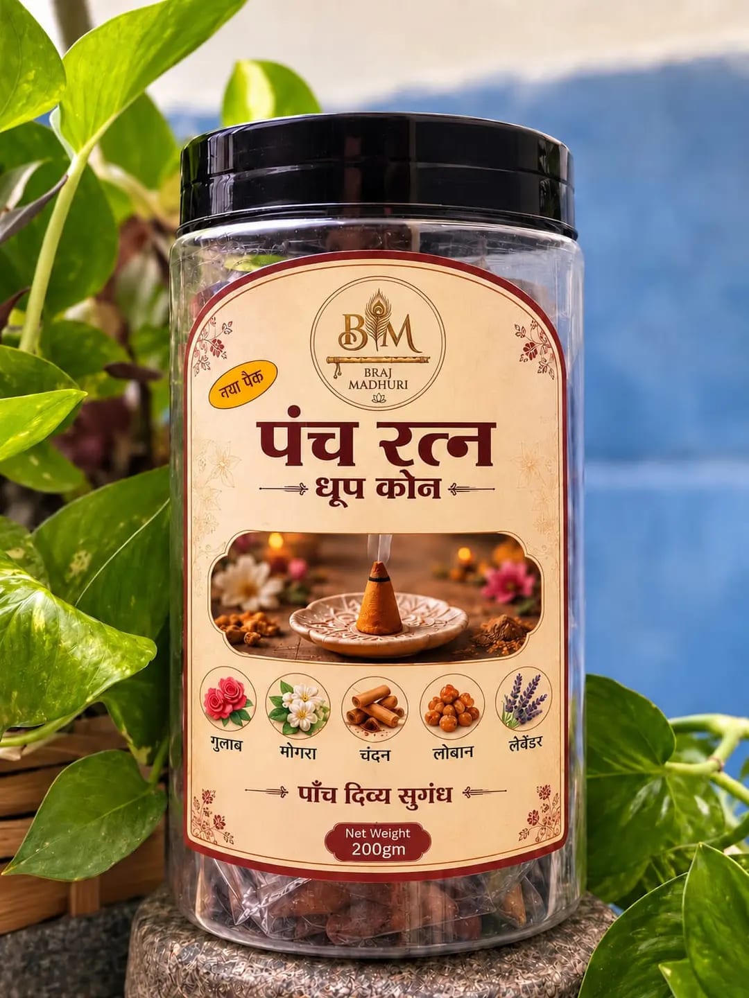 Panch Ratan Dhoop Cones