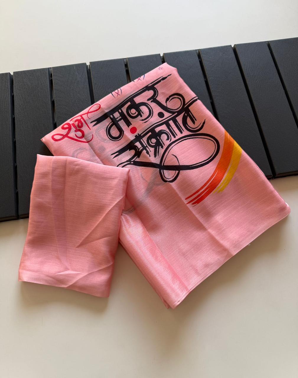 Kites – Soft Chinon Digital Print Saree - View 2