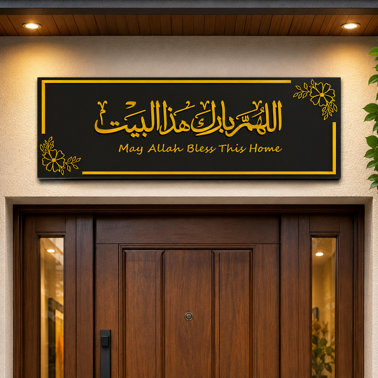 Islamic Blessing Wall Plaque – May Allah Bless This Home