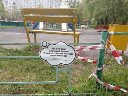 На детских площадках Коломны и Озёр приводят в порядок игровые элементы
