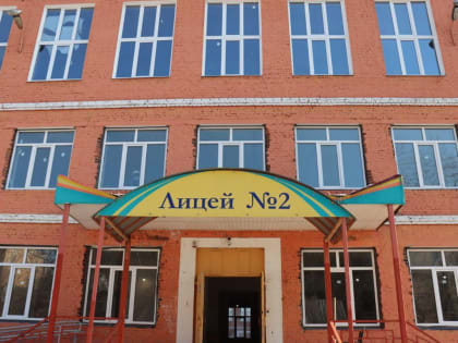 Капитальный ремонт лицея №2 в Ступине завершат в июле 2025 года