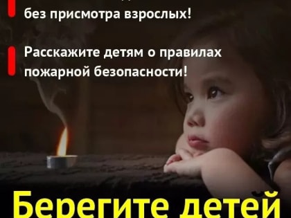 Напоминаем жителям Каширы правила пожарной безопасности