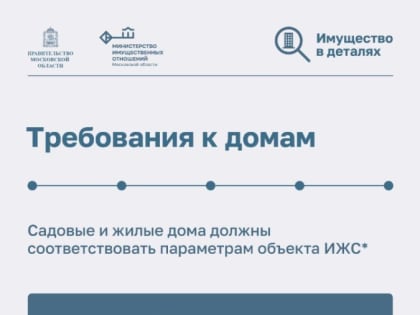«Дачная амнистия» — оформите дом или землю в упрощенном порядке!