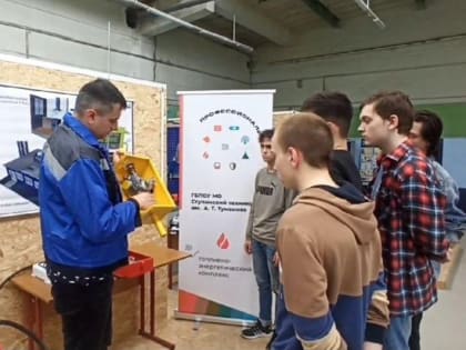 Экскурсии и мастер-классы для абитуриентов в Ступинском техникуме