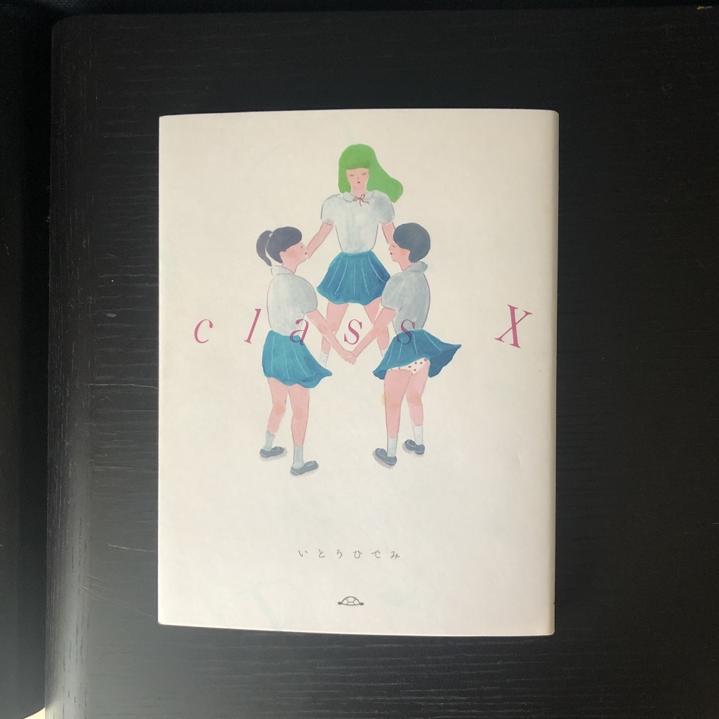 しょうがなくないよとつぶきながら。おこもり読書リスト。