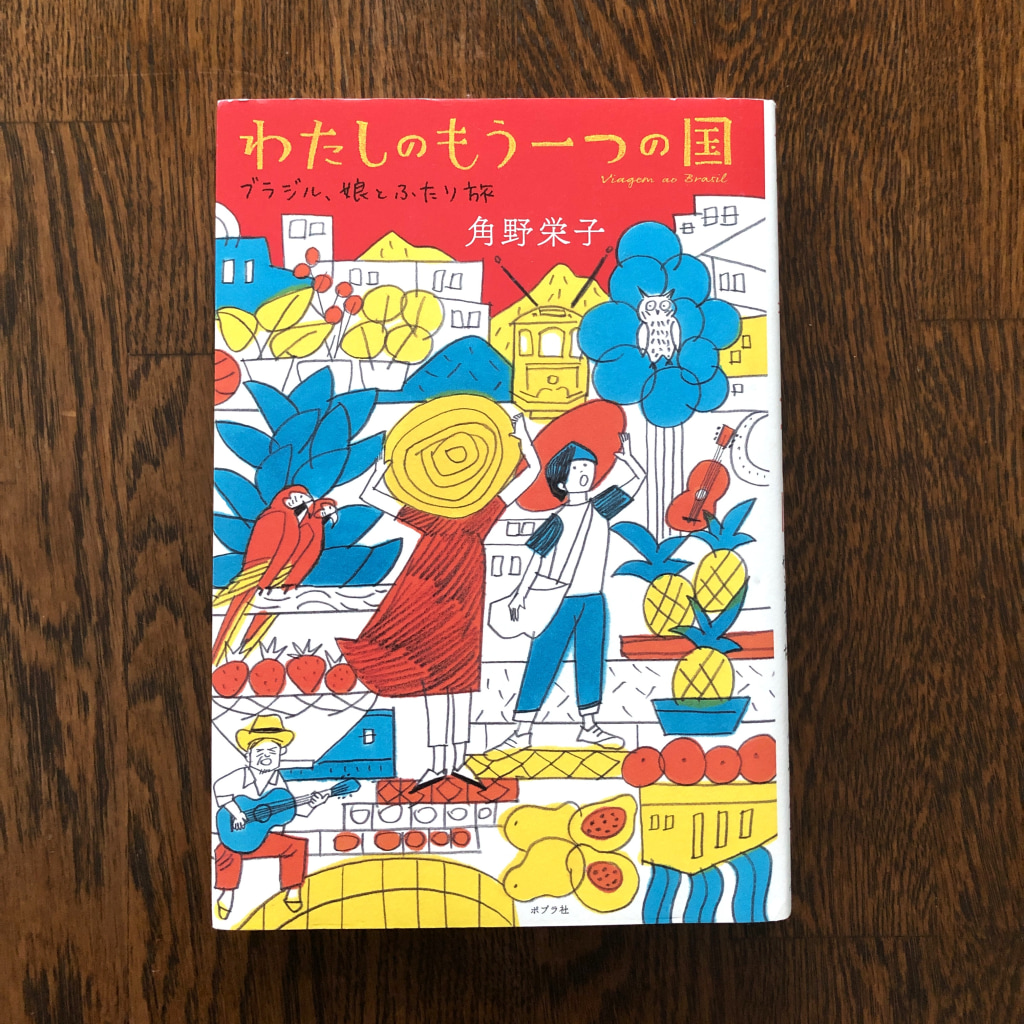 子どもの頃からの愛読書は 大人の語学学習 三日坊主にならない方法 Mi Mollet ミモレ 明日の私へ 小さな一歩