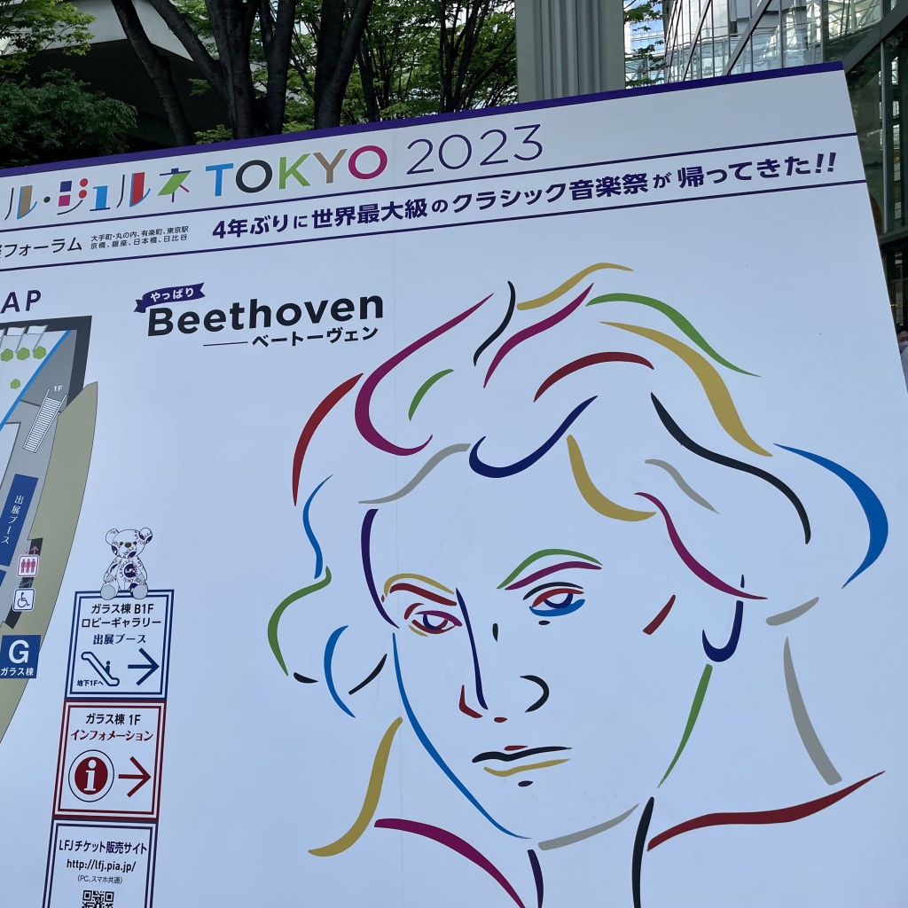 世界最大級のクラシック音楽祭が4年ぶりに復活!<br />ラ・フォル・ジュルネTOKYO 2023
