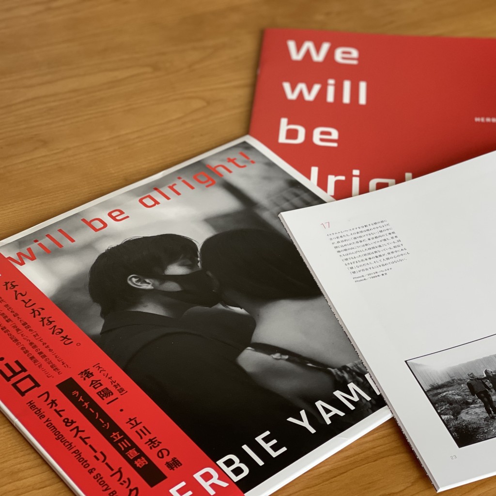 写真家ハービー・山口さんの写真展「We will be alright! なんとかなるさ。」〜シンクロする二つの世界