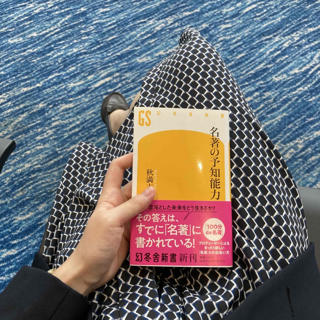 梅雨どきの体調不良、そして私を救う名著の力