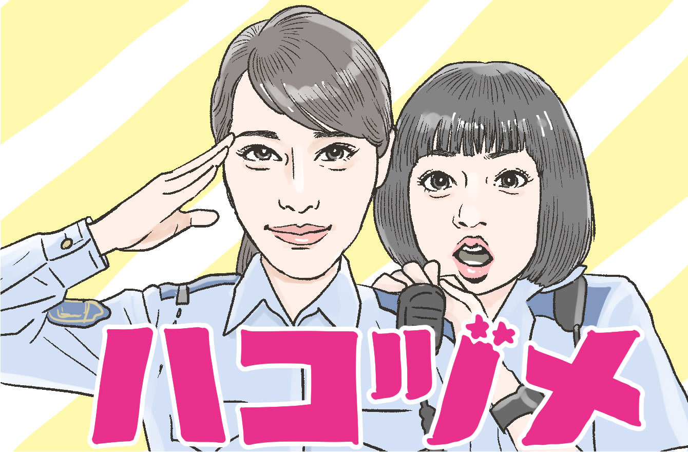 戸田恵梨香さんの優しげロング 永野芽郁さんのピュアボブ ハコヅメ 最強ペアの髪型分析 さとゆみの ドラマな女たち ヘア メイクcheck Mi Mollet ミモレ 明日の私へ 小さな一歩 1 3 戸田恵梨香さんの優しげロング 永野芽郁さんのピュアボブ ハコヅメ 最強ペアの髪型分析 さとゆみの ドラマな女たち ヘア メイクcheck Mi Mollet ミモレ 明日の私へ 小さな一歩 1 3