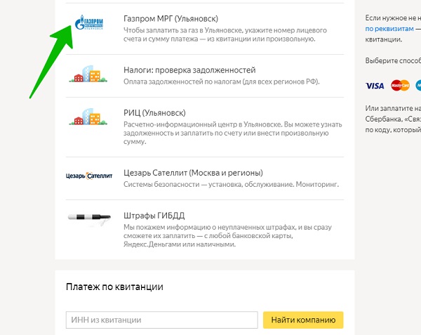 Оплата интернета комиссии. Как оплатить квартплату без комиссии. Оплатить квитанции ЖКХ без комиссии. Оплатить по счету без комиссии. Оплата ЖКХ без комиссии в Москве.