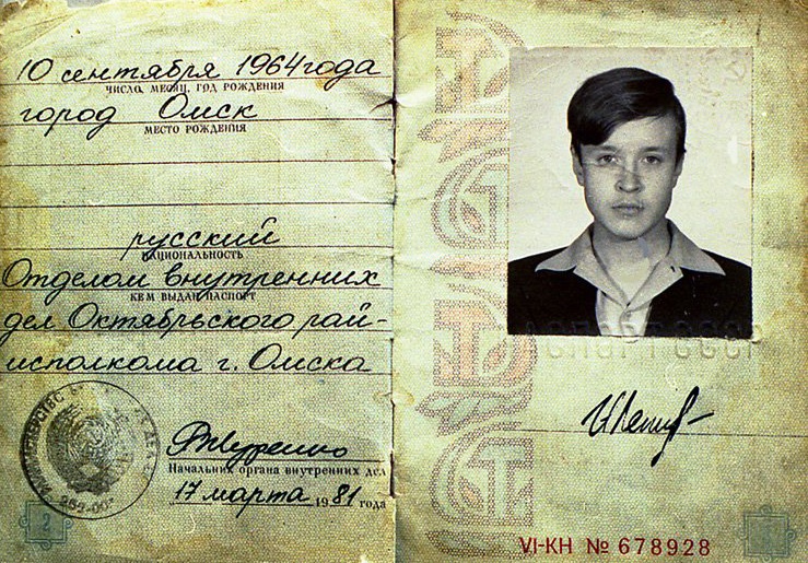 Паспорт ссср сколько фото вклеивалось