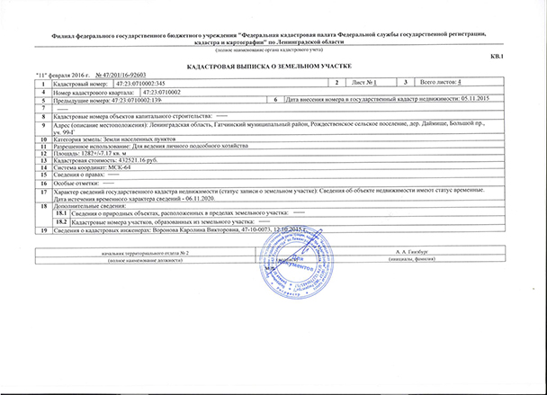 Документы для автострахования